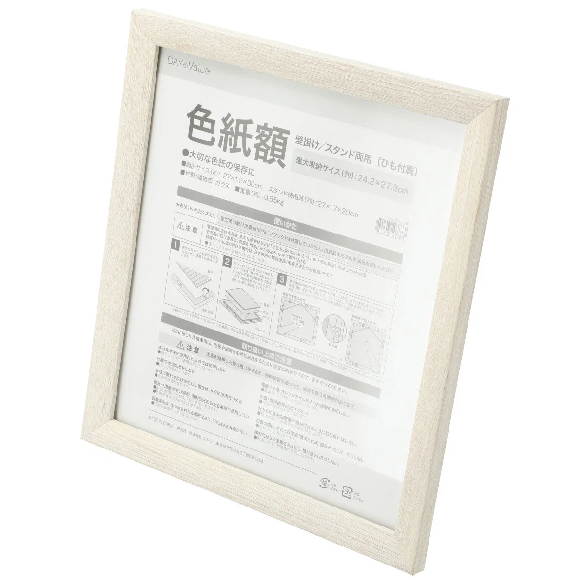 Superior FRAME 24.2X27.3 SIZE 3-WW Top-Quality